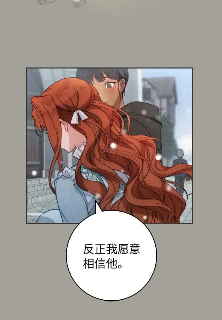 《错把结婚当交易，却意外的甜蜜？》96 他们故事的开始图65
