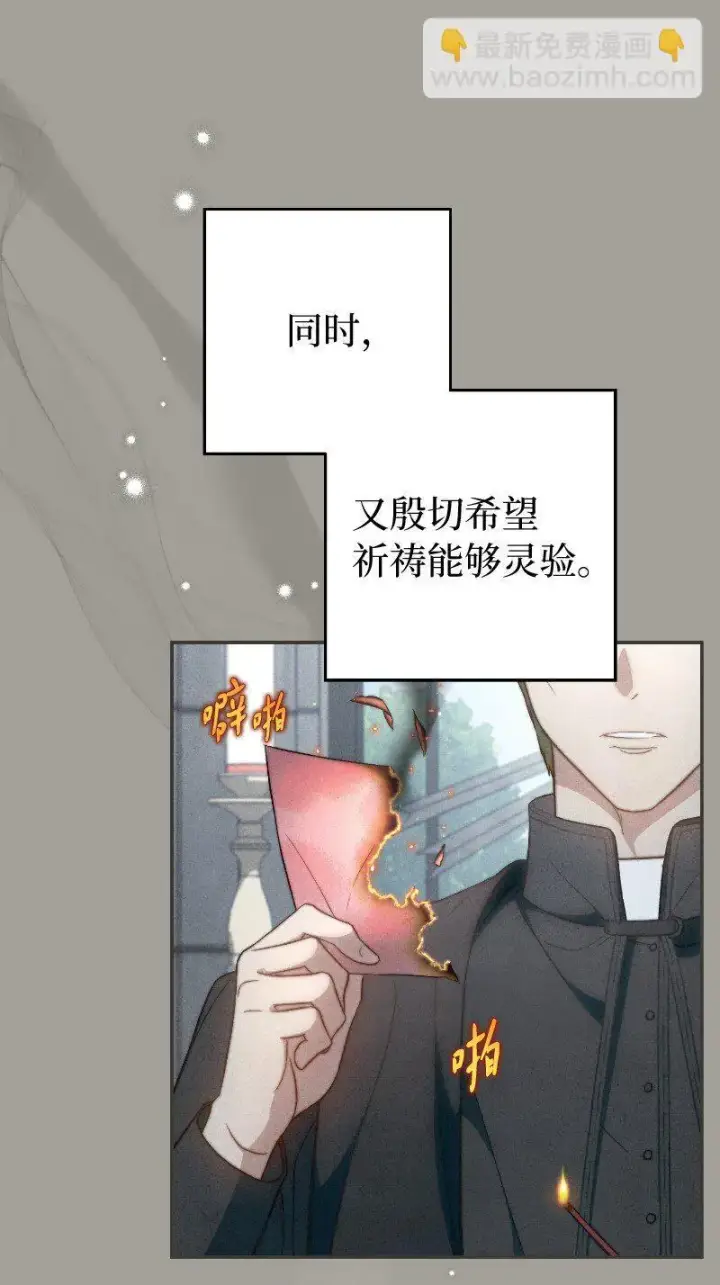《错把结婚当交易，却意外的甜蜜？》96 他们故事的开始图70
