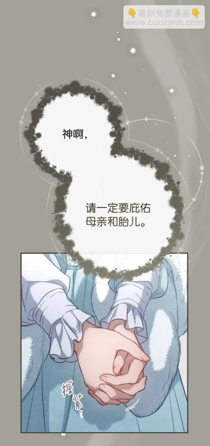 《错把结婚当交易，却意外的甜蜜？》96 他们故事的开始图72