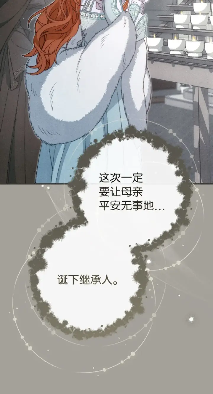 《错把结婚当交易，却意外的甜蜜？》96 他们故事的开始图74