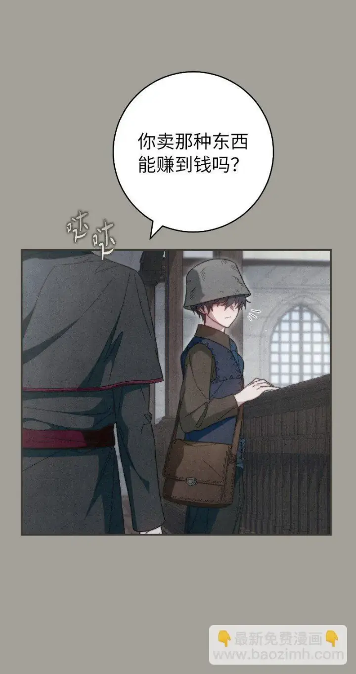 《错把结婚当交易，却意外的甜蜜？》96 他们故事的开始图76