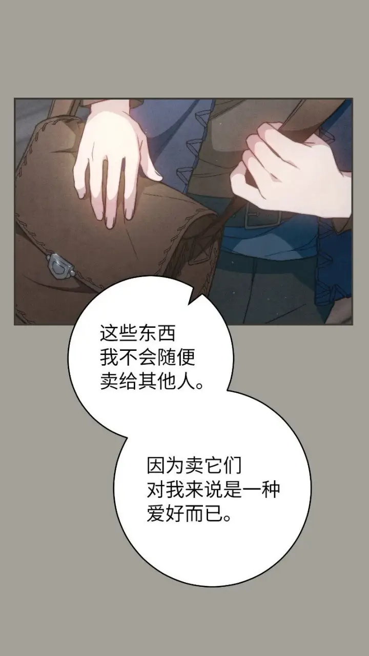 《错把结婚当交易，却意外的甜蜜？》96 他们故事的开始图79