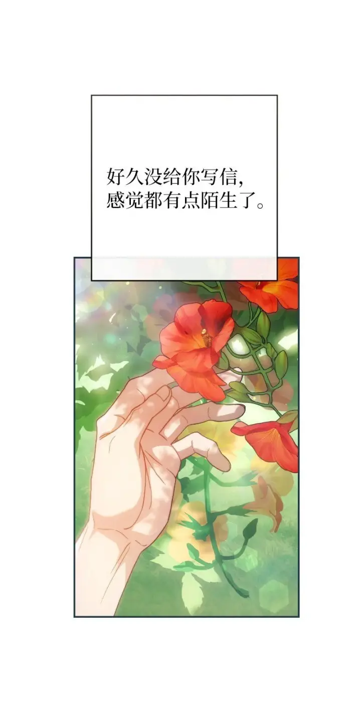 《错把结婚当交易，却意外的甜蜜？》96 他们故事的开始图8