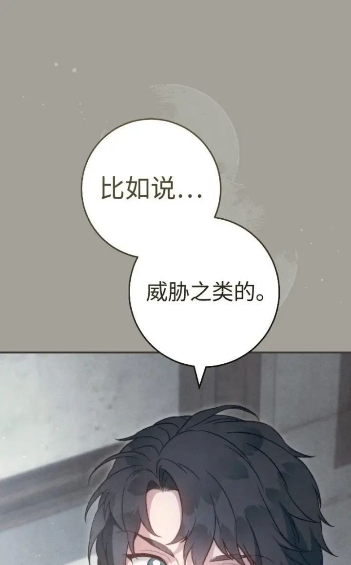 《错把结婚当交易，却意外的甜蜜？》96 他们故事的开始图81
