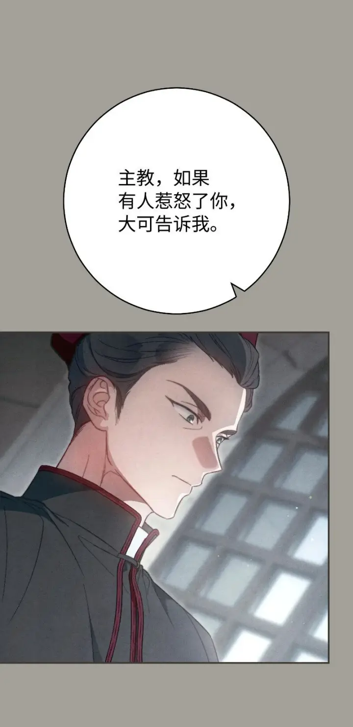 《错把结婚当交易，却意外的甜蜜？》96 他们故事的开始图83