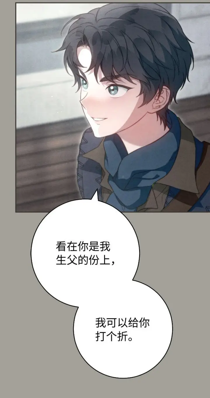 《错把结婚当交易，却意外的甜蜜？》96 他们故事的开始图85