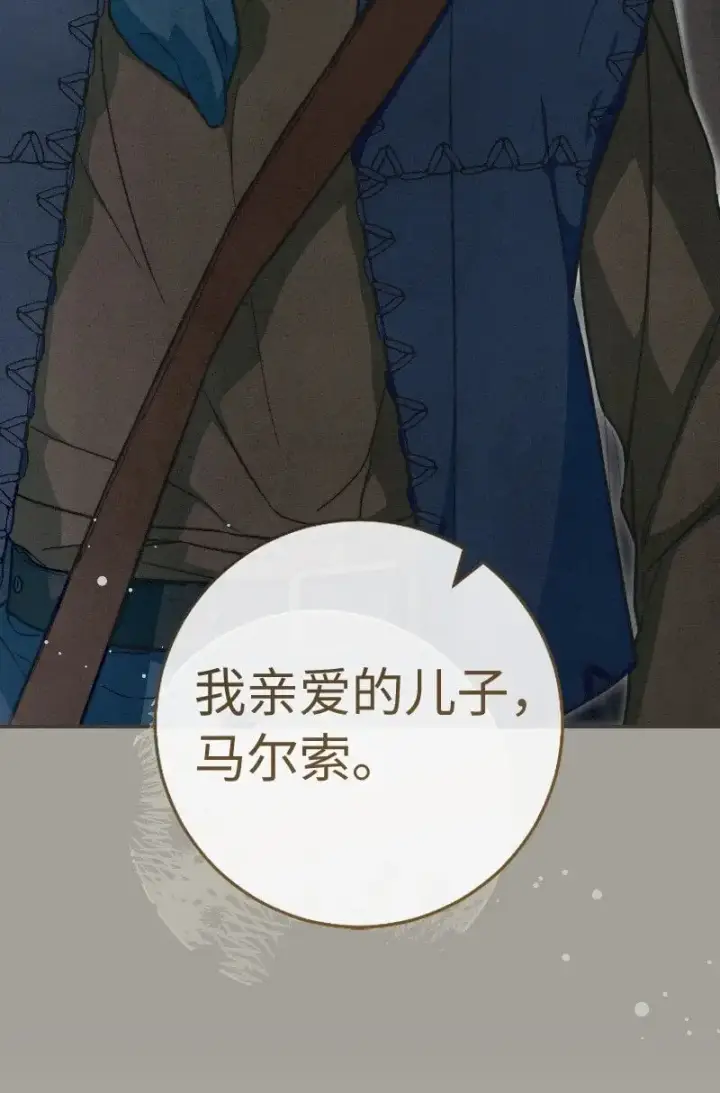《错把结婚当交易，却意外的甜蜜？》96 他们故事的开始图89