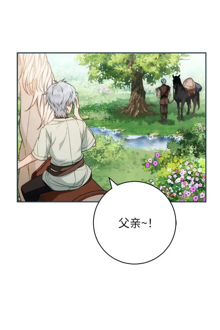 《错把结婚当交易，却意外的甜蜜？》96 他们故事的开始图9