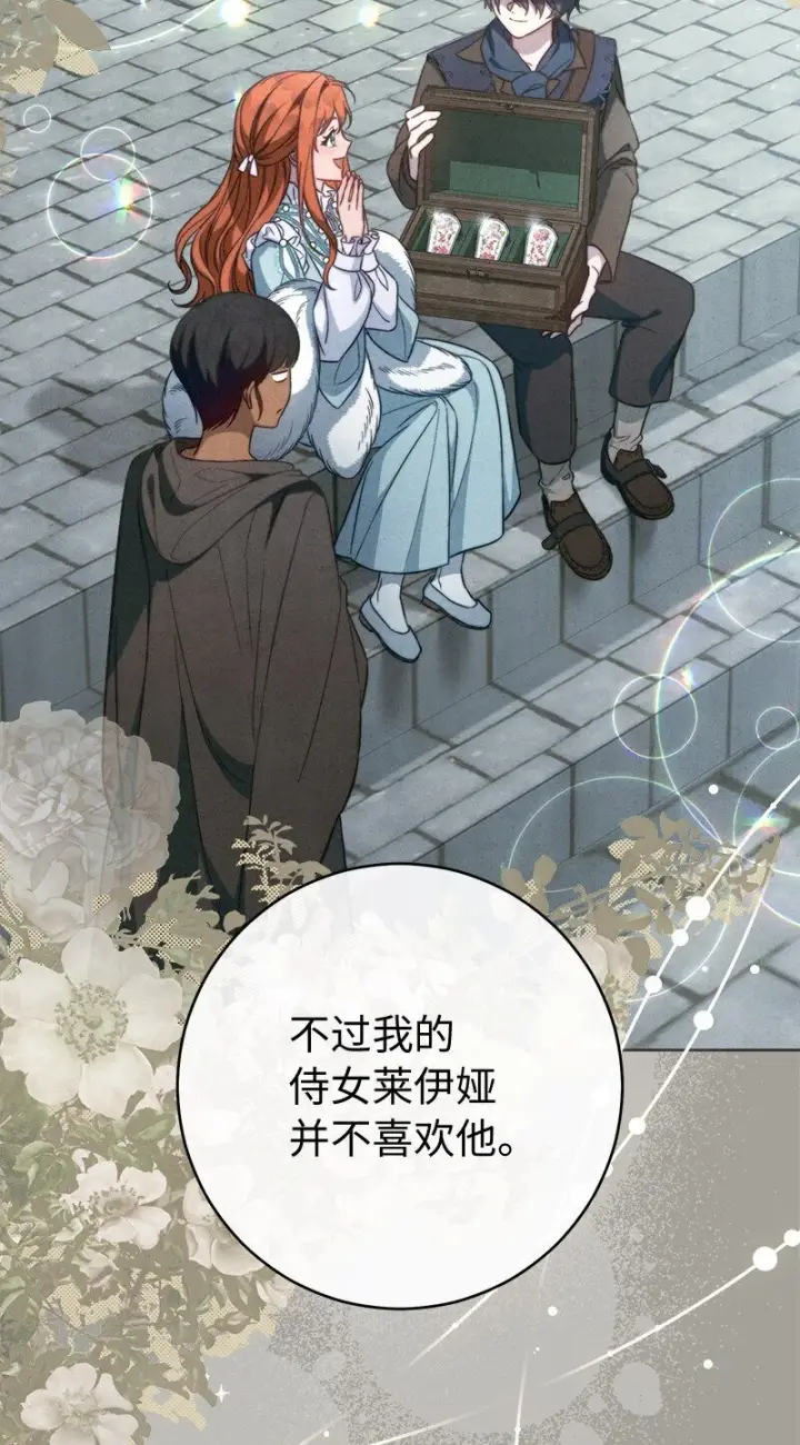 《错把结婚当交易，却意外的甜蜜？》97 处心积虑的男人图16