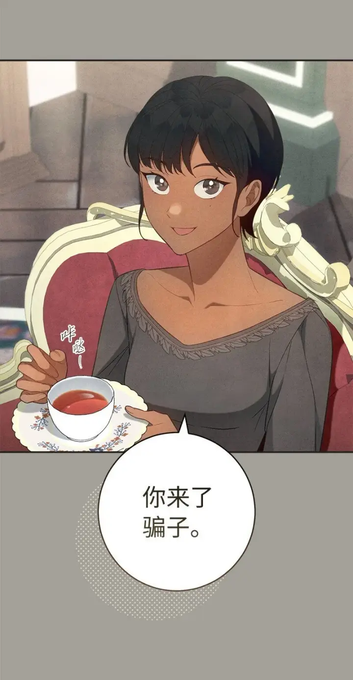 《错把结婚当交易，却意外的甜蜜？》97 处心积虑的男人图32