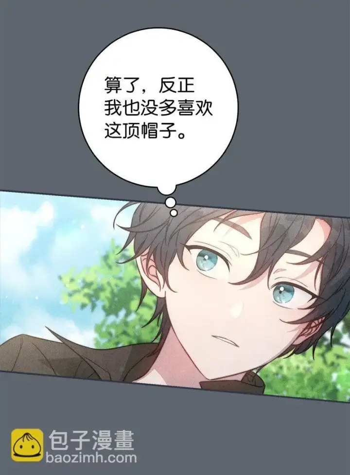 《错把结婚当交易，却意外的甜蜜？》97 处心积虑的男人图61