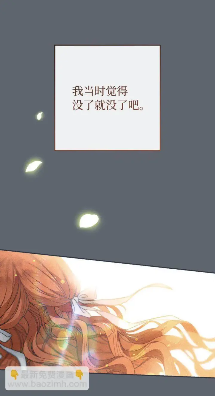 《错把结婚当交易，却意外的甜蜜？》97 处心积虑的男人图62