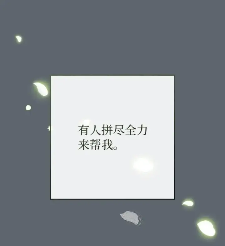 《错把结婚当交易，却意外的甜蜜？》97 处心积虑的男人图65