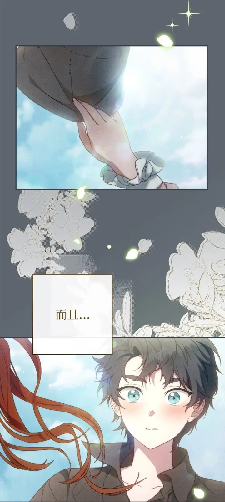 《错把结婚当交易，却意外的甜蜜？》97 处心积虑的男人图66