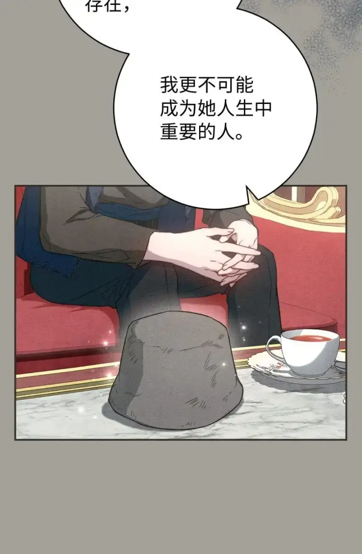 《错把结婚当交易，却意外的甜蜜？》97 处心积虑的男人图71