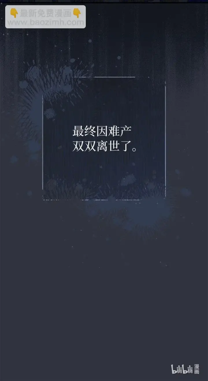 《错把结婚当交易，却意外的甜蜜？》97 处心积虑的男人图89