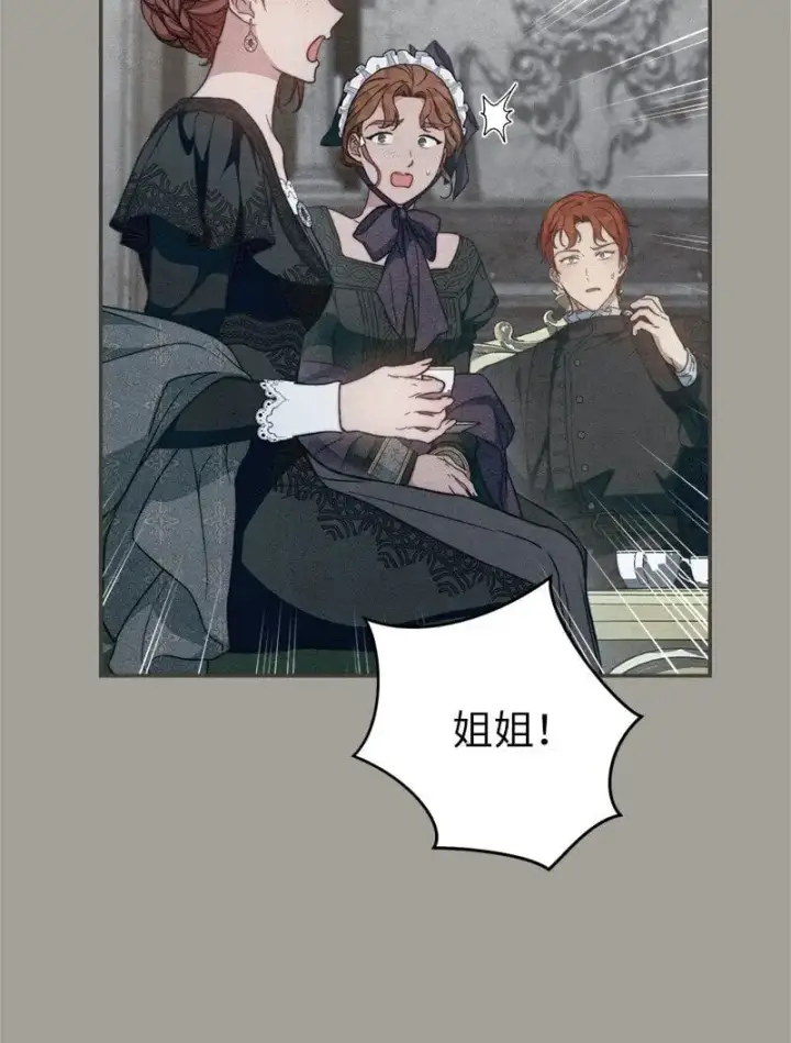 《错把结婚当交易，却意外的甜蜜？》98 为了站在她身边图10