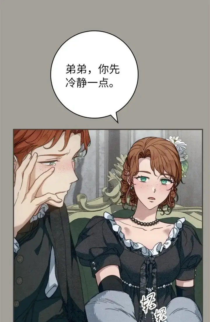《错把结婚当交易，却意外的甜蜜？》98 为了站在她身边图12
