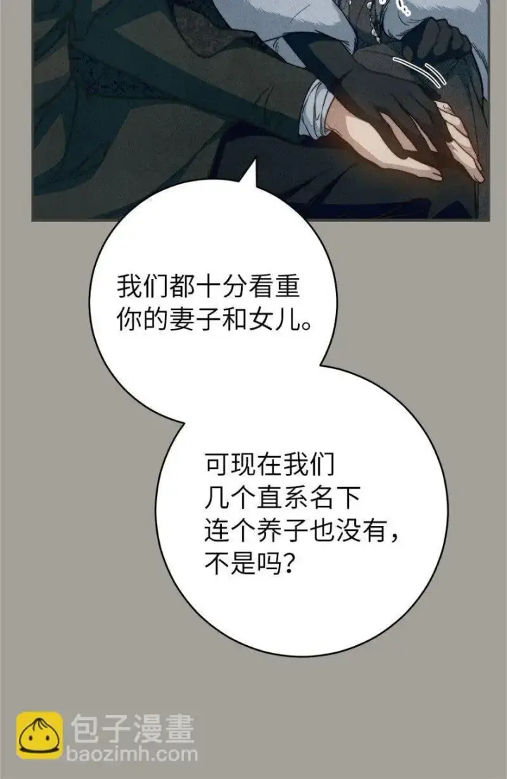 《错把结婚当交易，却意外的甜蜜？》98 为了站在她身边图13