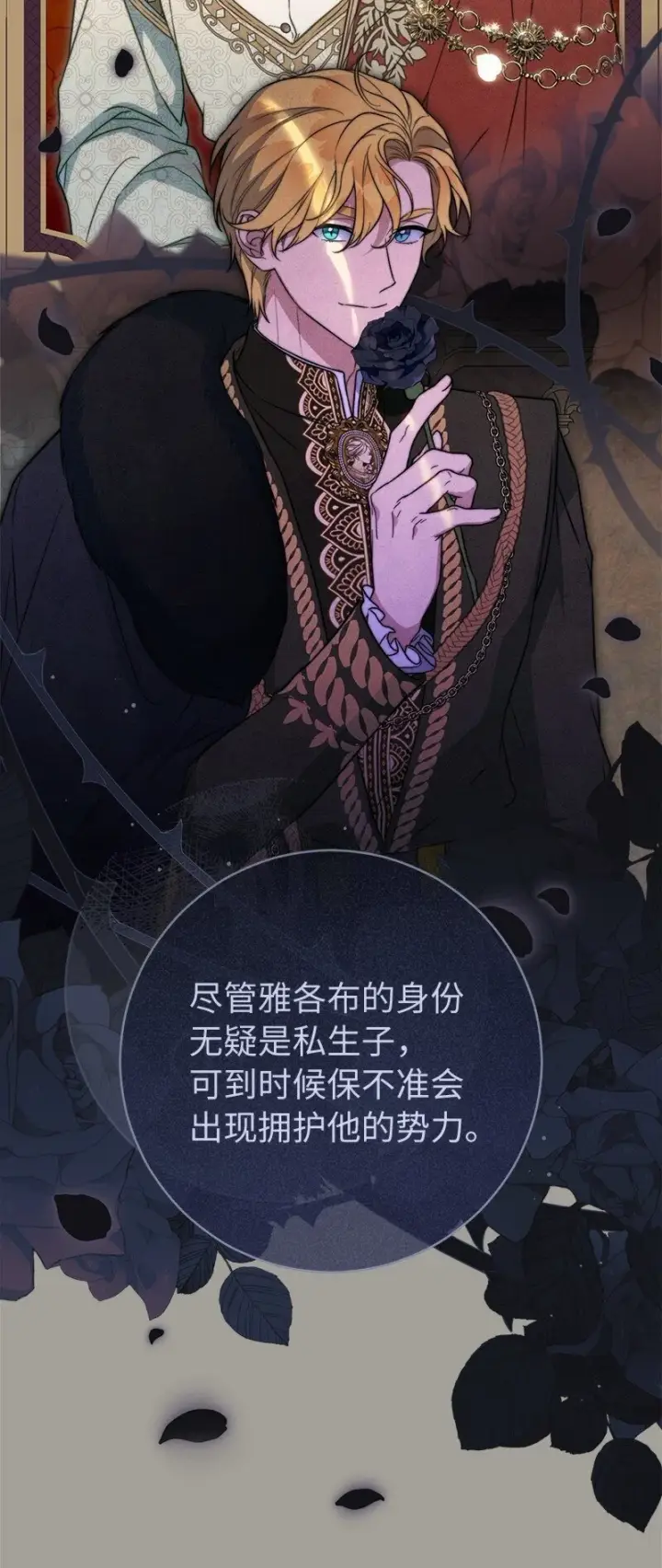 《错把结婚当交易，却意外的甜蜜？》98 为了站在她身边图15