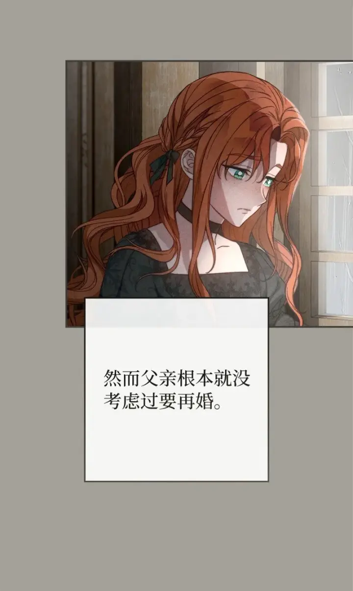 《错把结婚当交易，却意外的甜蜜？》98 为了站在她身边图19