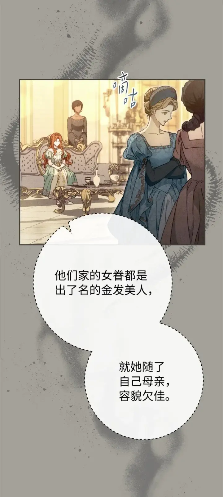 《错把结婚当交易，却意外的甜蜜？》98 为了站在她身边图27