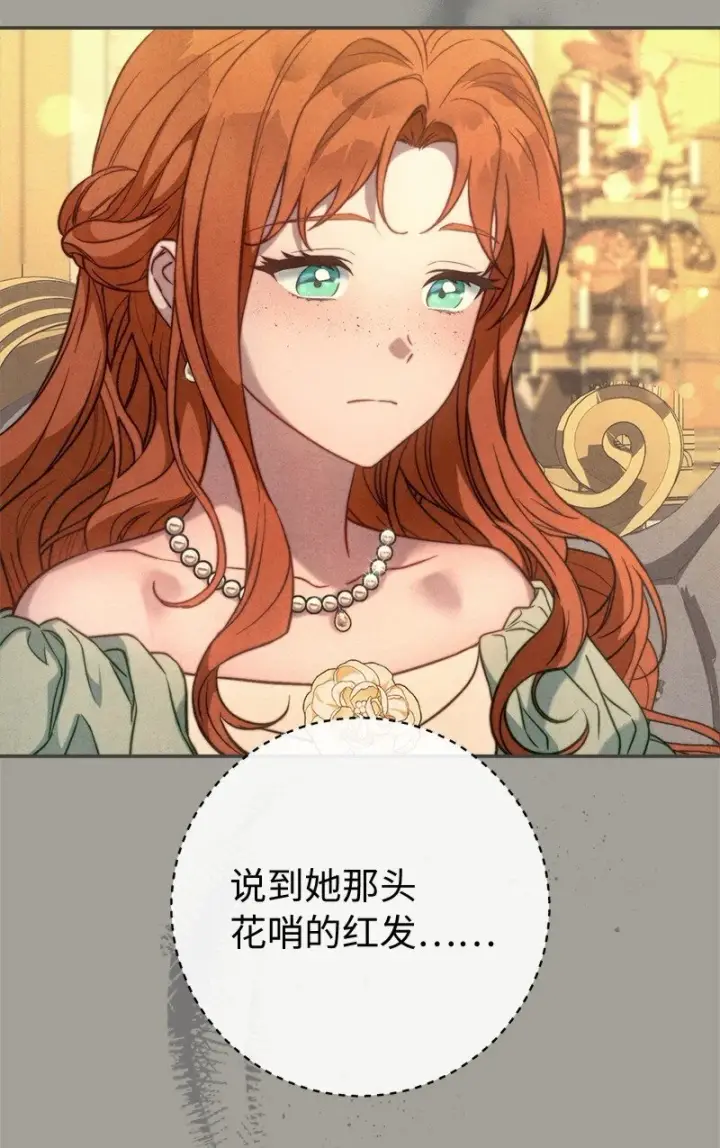 《错把结婚当交易，却意外的甜蜜？》98 为了站在她身边图28