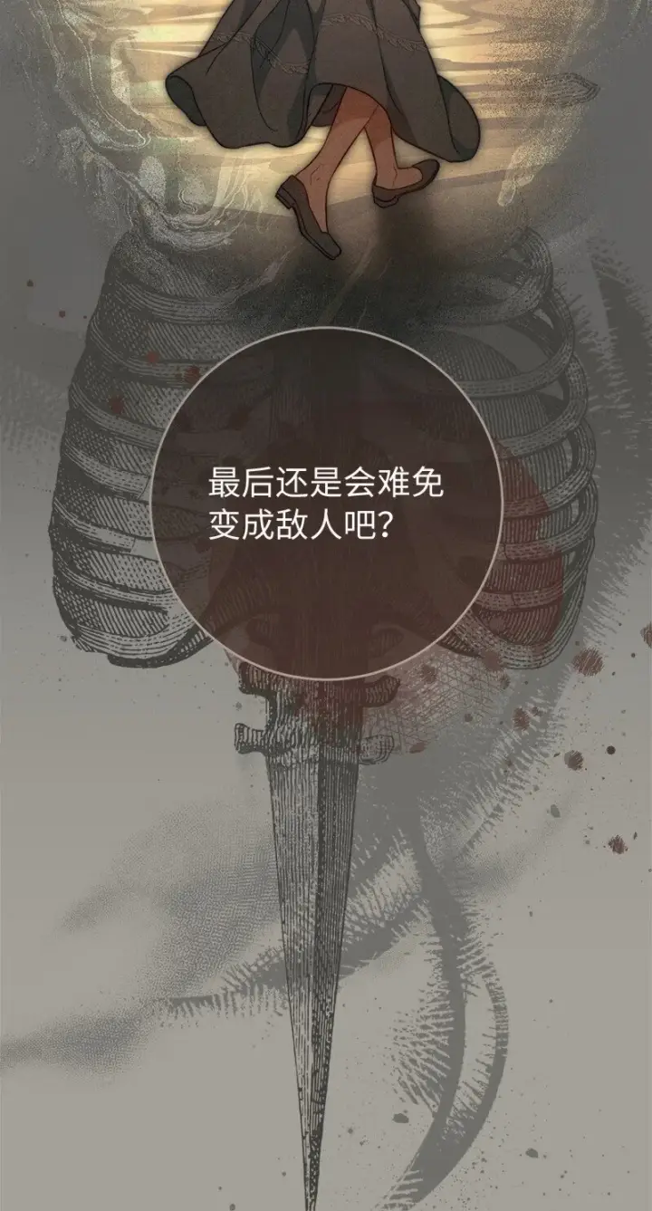 《错把结婚当交易，却意外的甜蜜？》98 为了站在她身边图33