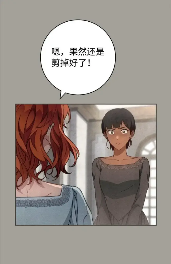 《错把结婚当交易，却意外的甜蜜？》98 为了站在她身边图36