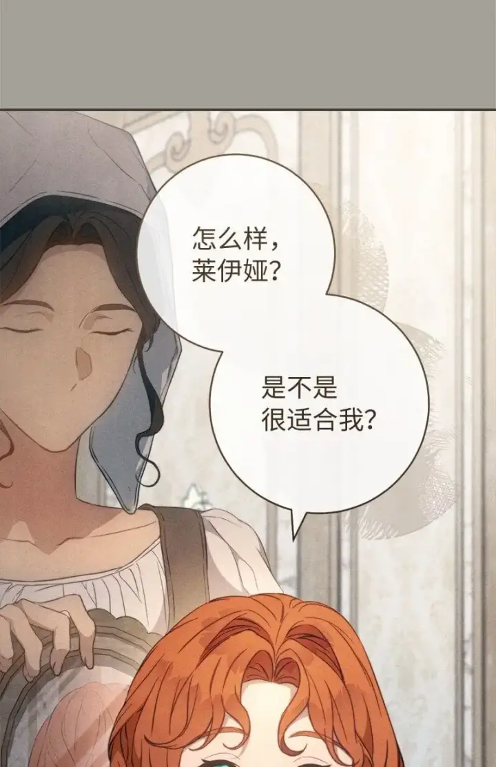 《错把结婚当交易，却意外的甜蜜？》98 为了站在她身边图37