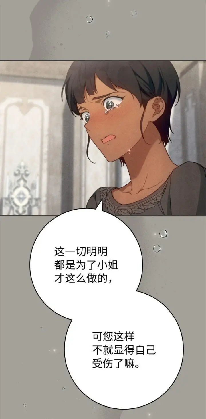 《错把结婚当交易，却意外的甜蜜？》98 为了站在她身边图40