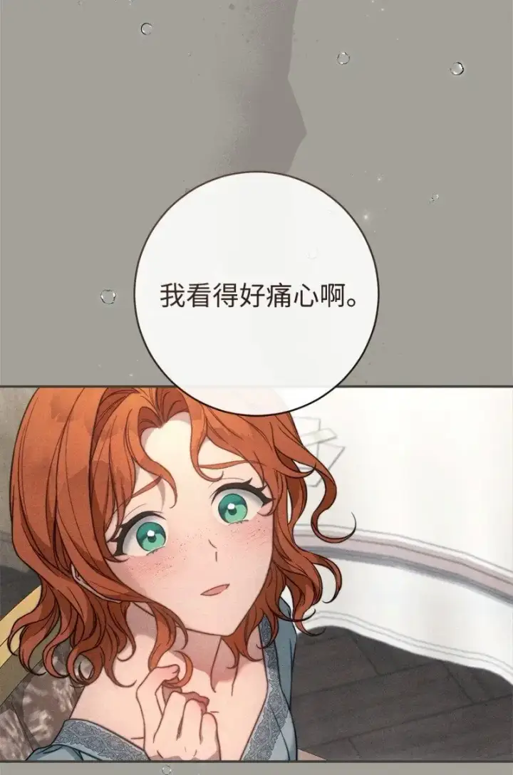 《错把结婚当交易，却意外的甜蜜？》98 为了站在她身边图41