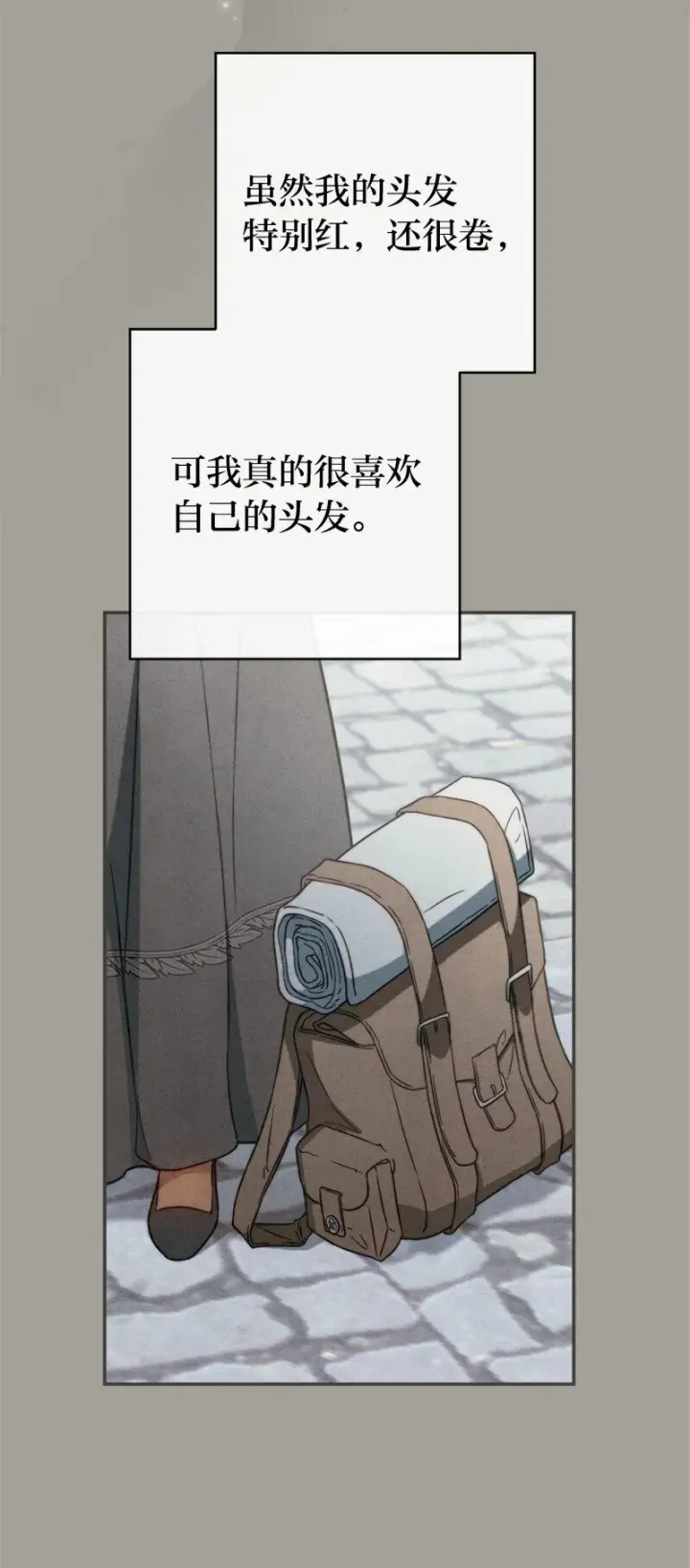 《错把结婚当交易，却意外的甜蜜？》98 为了站在她身边图46
