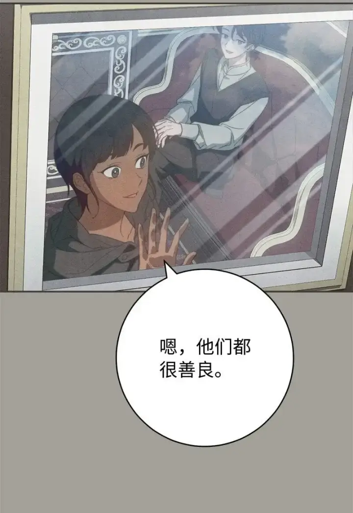 《错把结婚当交易，却意外的甜蜜？》98 为了站在她身边图51