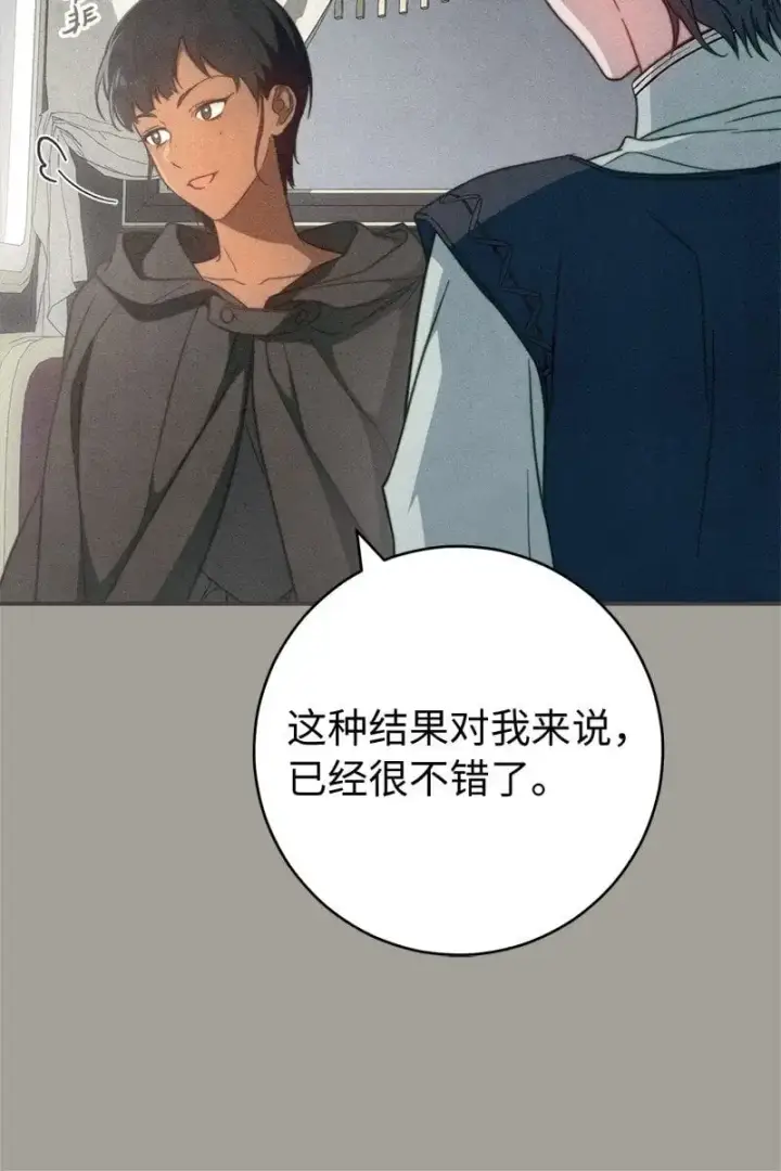 《错把结婚当交易，却意外的甜蜜？》98 为了站在她身边图54