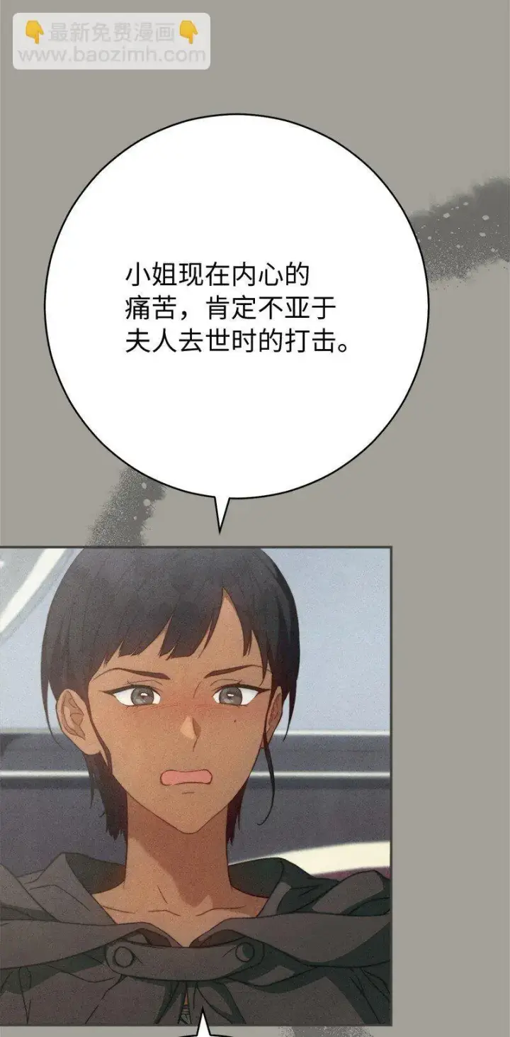 《错把结婚当交易，却意外的甜蜜？》98 为了站在她身边图57