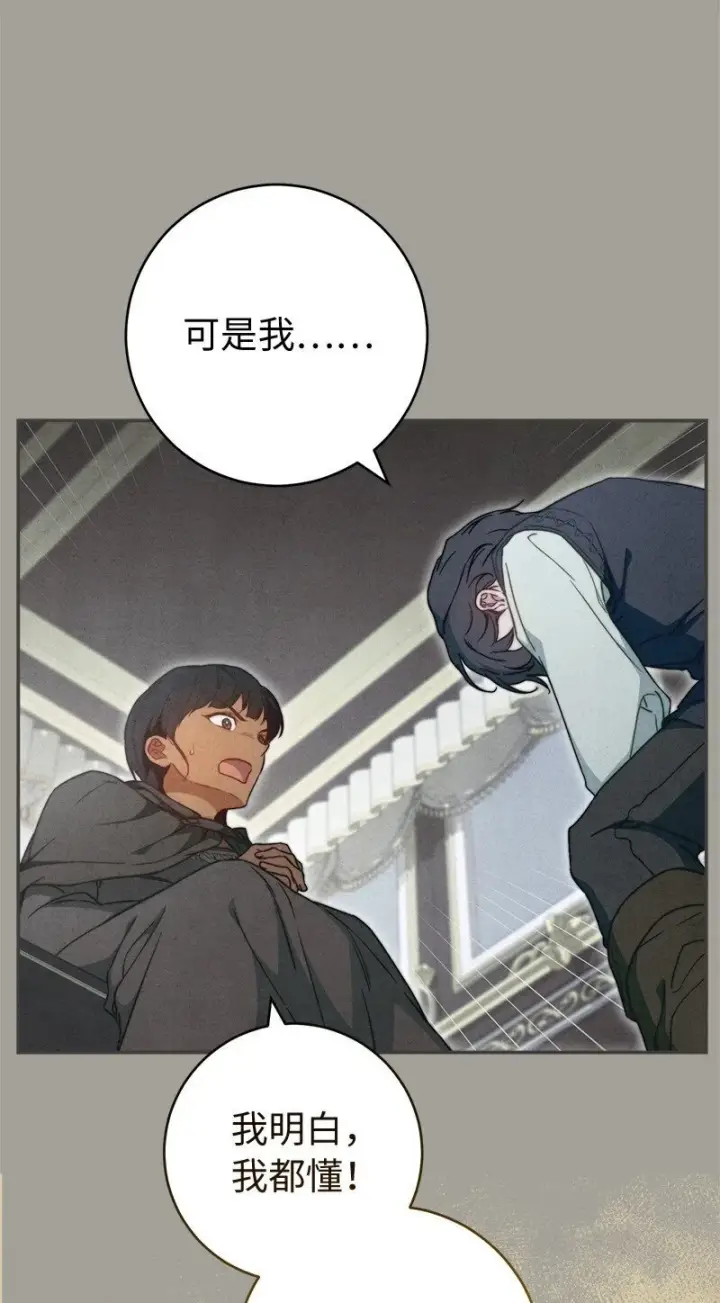 《错把结婚当交易，却意外的甜蜜？》98 为了站在她身边图59