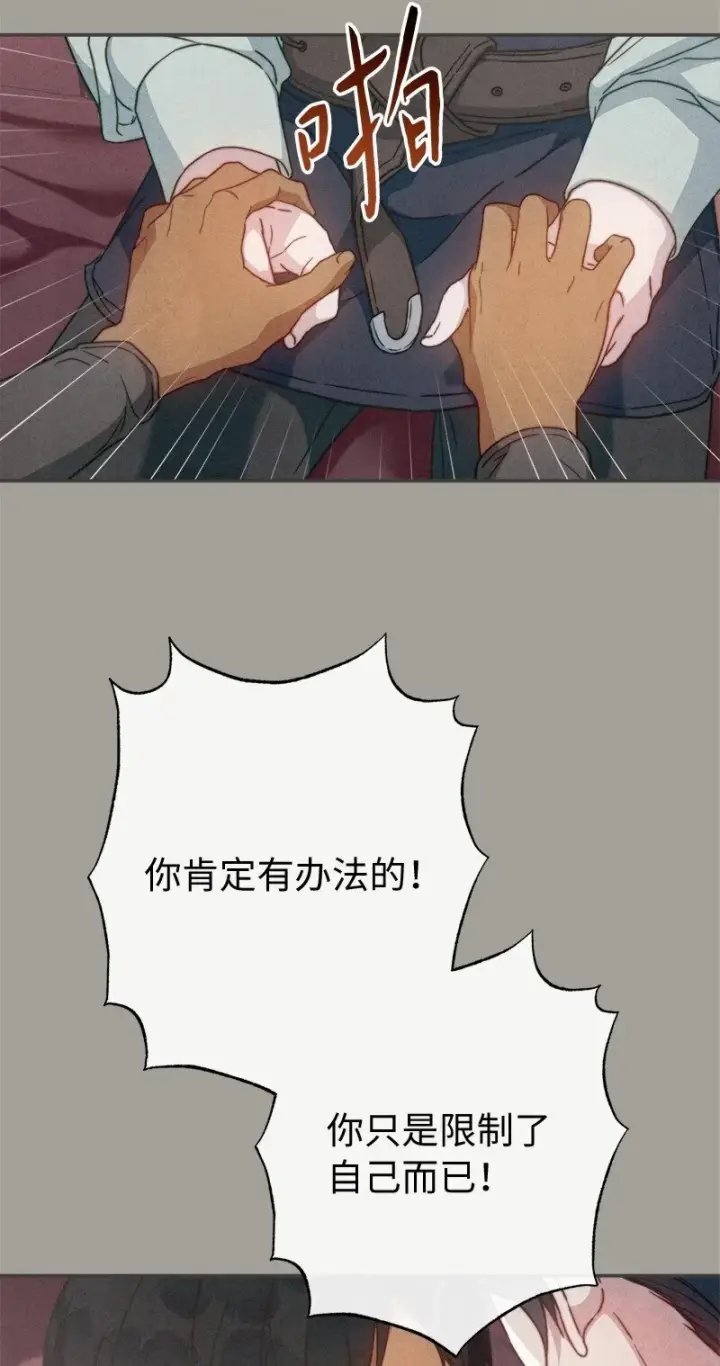 《错把结婚当交易，却意外的甜蜜？》98 为了站在她身边图62