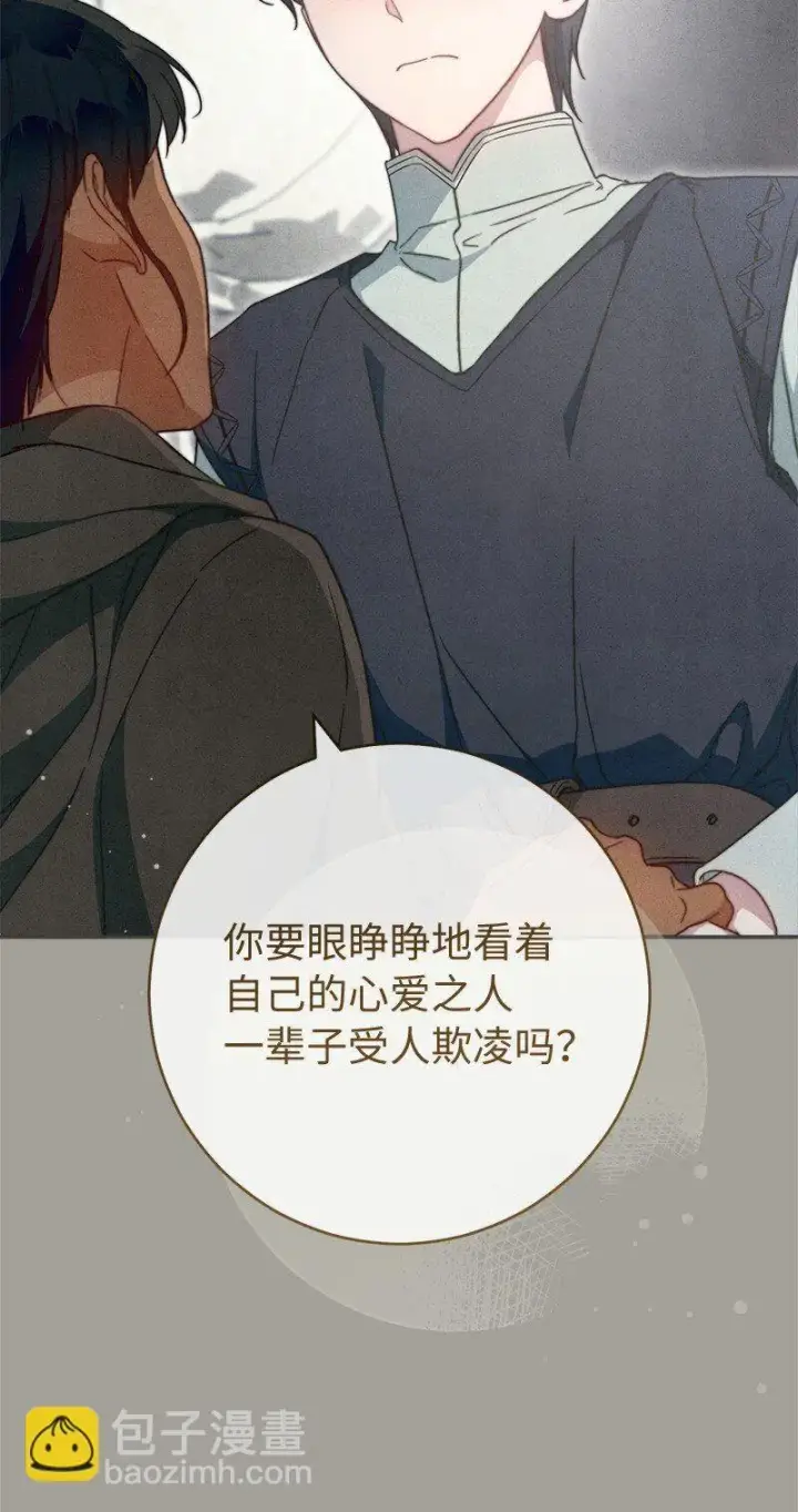 《错把结婚当交易，却意外的甜蜜？》98 为了站在她身边图64