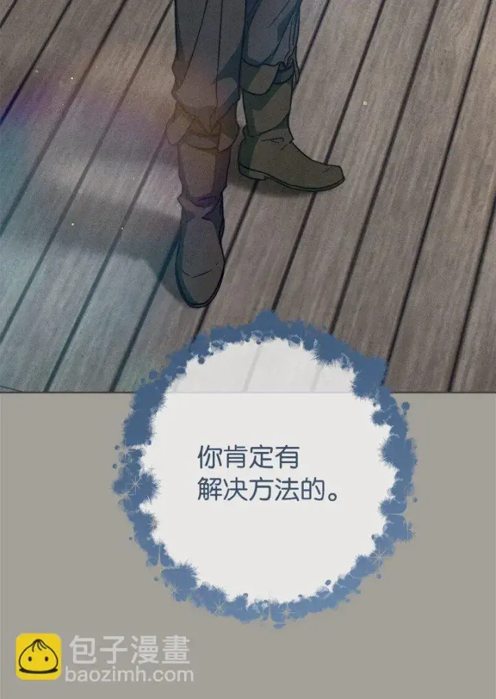 《错把结婚当交易，却意外的甜蜜？》98 为了站在她身边图68