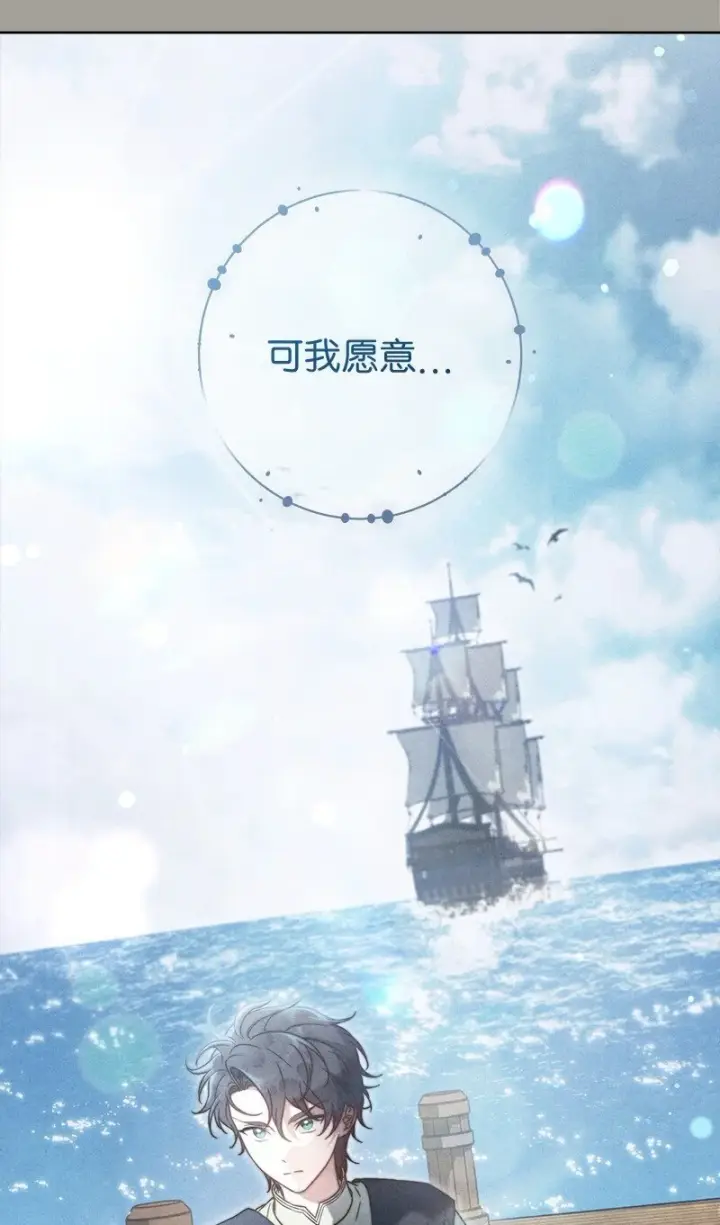 《错把结婚当交易，却意外的甜蜜？》98 为了站在她身边图71