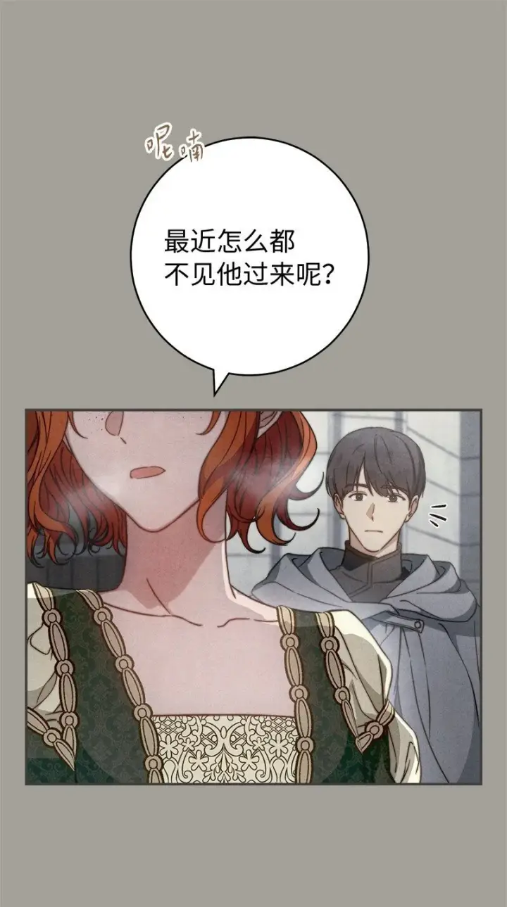 《错把结婚当交易，却意外的甜蜜？》98 为了站在她身边图79