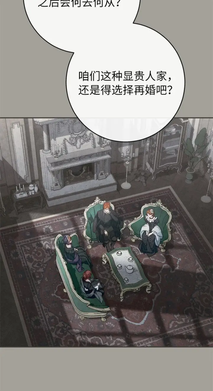《错把结婚当交易，却意外的甜蜜？》98 为了站在她身边图8