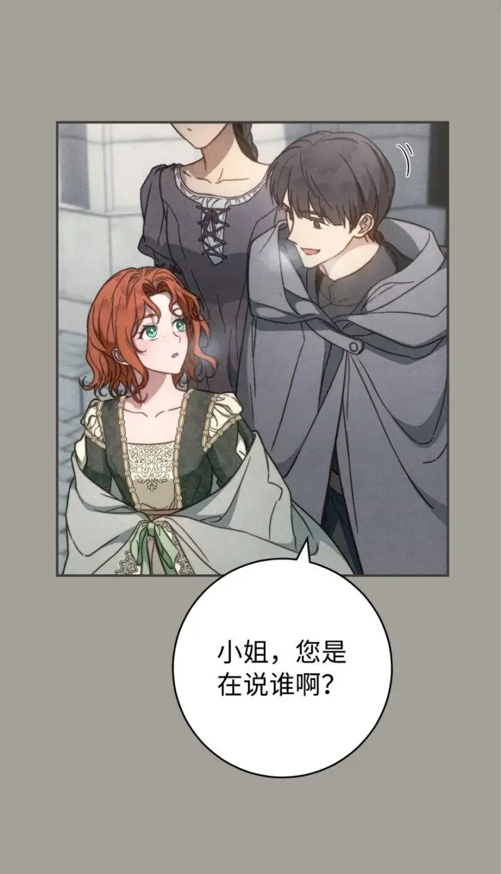 《错把结婚当交易，却意外的甜蜜？》98 为了站在她身边图80