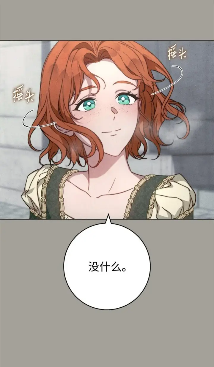 《错把结婚当交易，却意外的甜蜜？》98 为了站在她身边图81