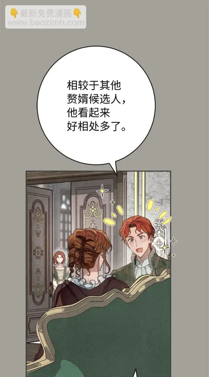 《错把结婚当交易，却意外的甜蜜？》98 为了站在她身边图84