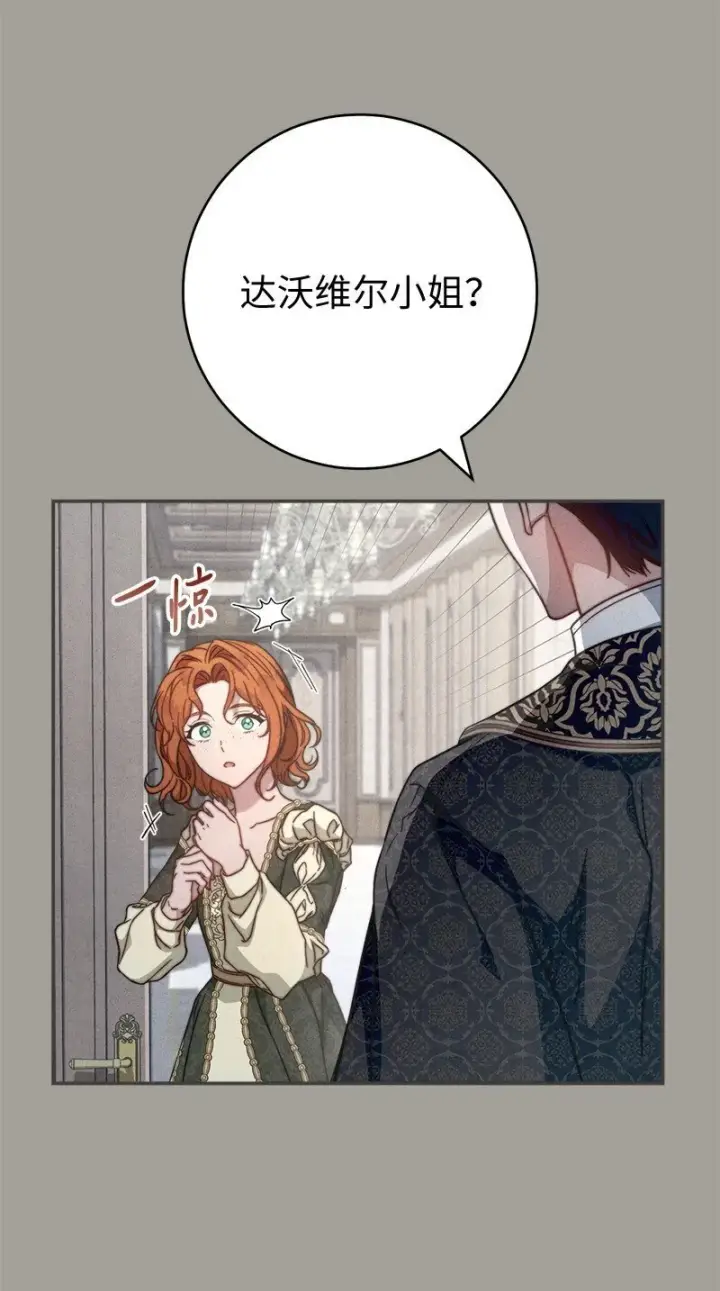 《错把结婚当交易，却意外的甜蜜？》98 为了站在她身边图86