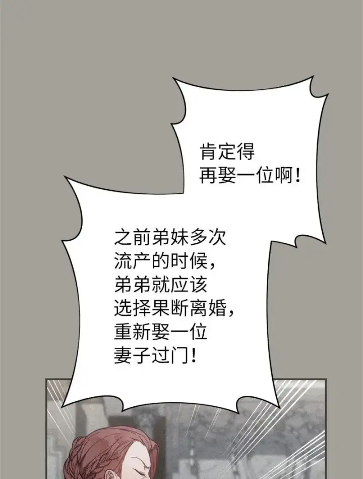 《错把结婚当交易，却意外的甜蜜？》98 为了站在她身边图9