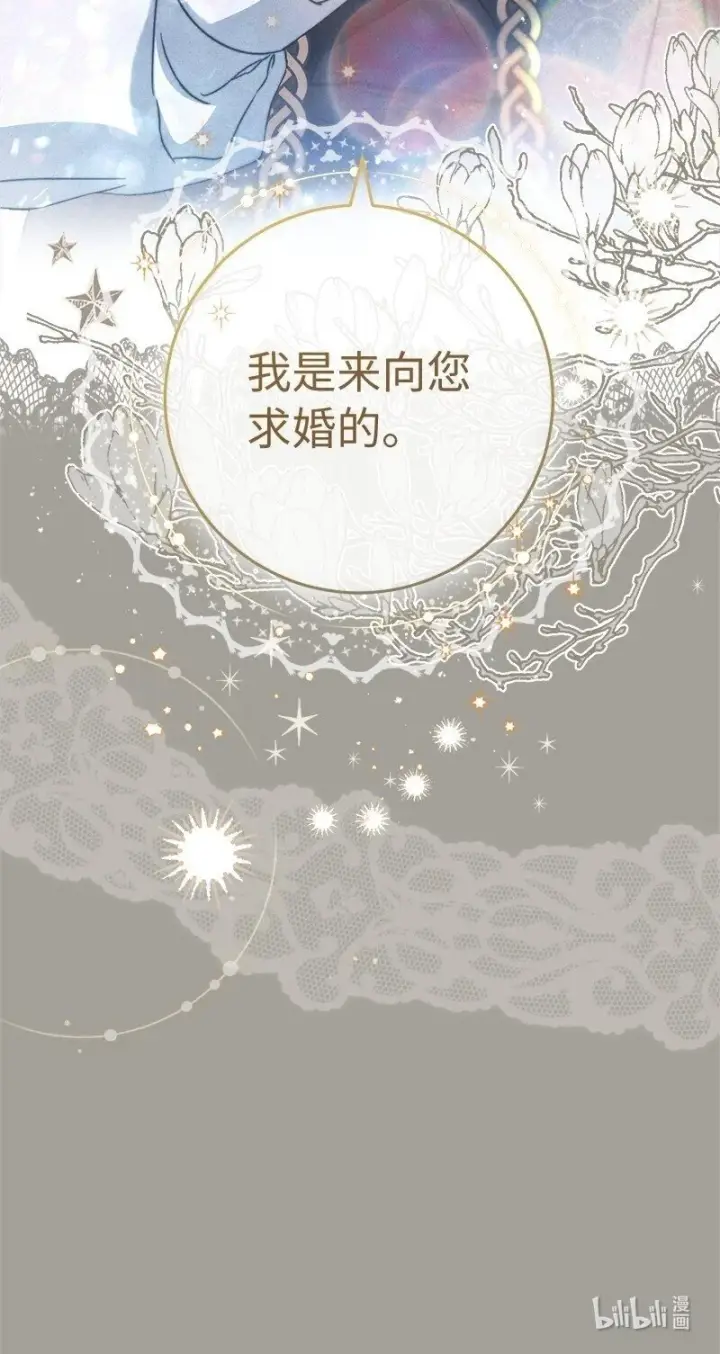 《错把结婚当交易，却意外的甜蜜？》98 为了站在她身边图90