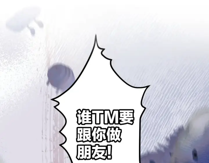 《错撩》序章 我要当你小舅妈图10